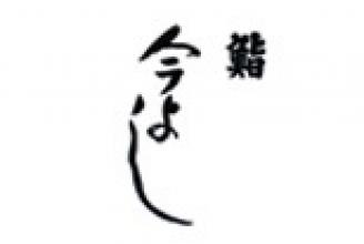 ご接待プラン