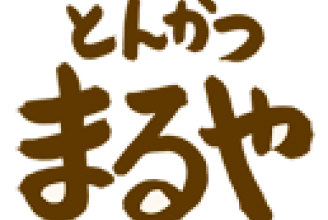 特ロース弁当 ※数量限定