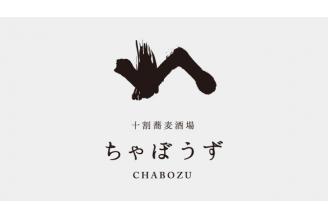 定番 蕎麦屋コース